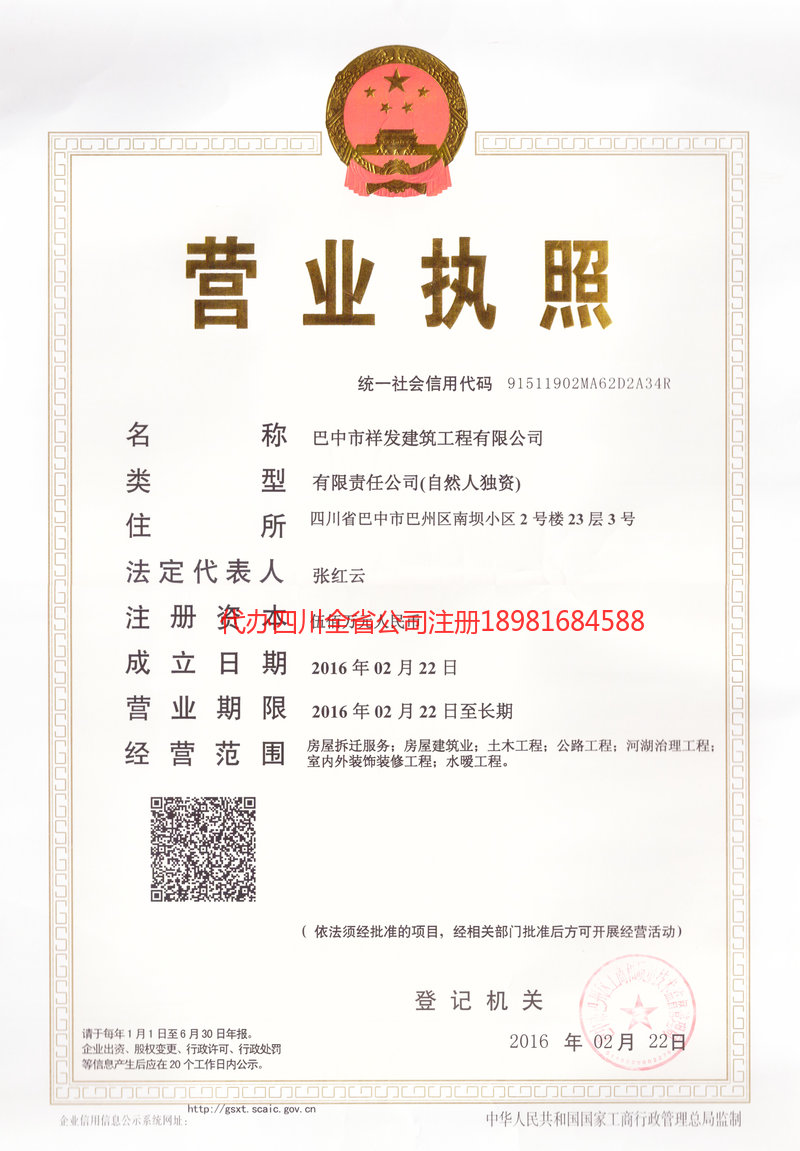 南宁南宁祥发建筑工程有限公司