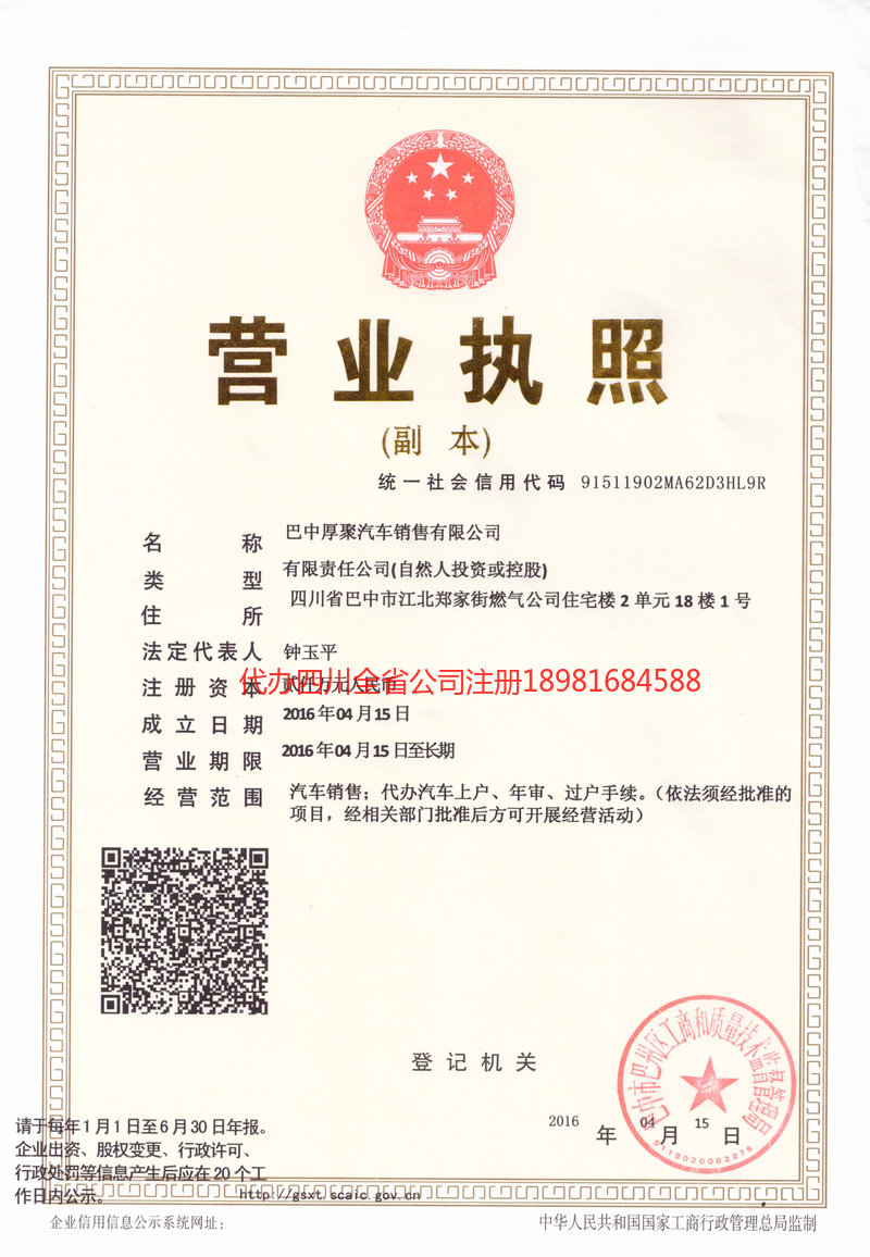 南宁南宁厚聚汽车销售有限公司