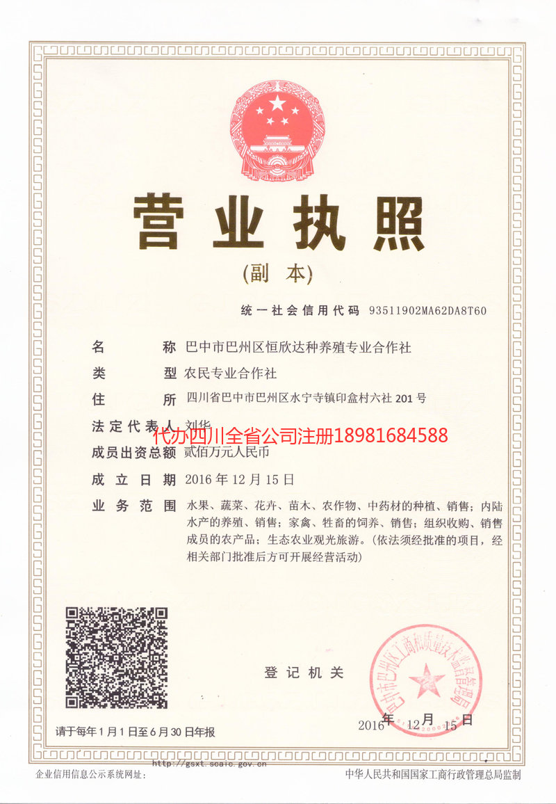 南宁南宁恒欣达种养殖专业合作社