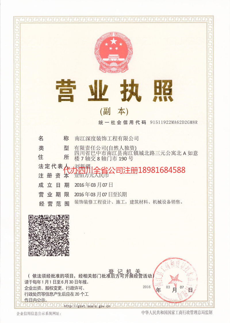 南宁南宁深度装饰工程有限公司
