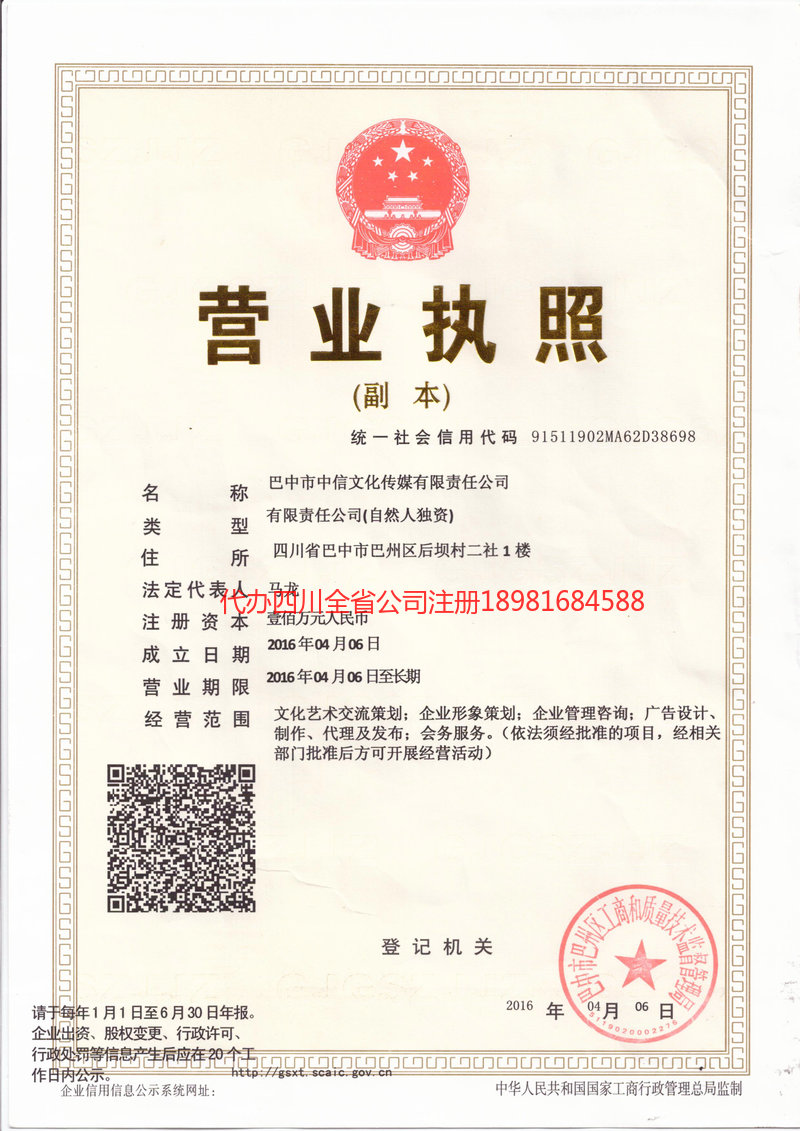 南宁南宁中信文化传媒有限责任公司