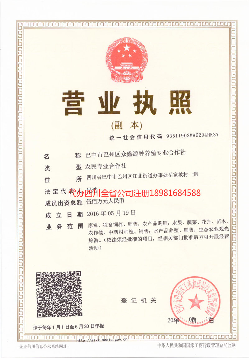 南宁南宁众鑫源种养殖专业合作社