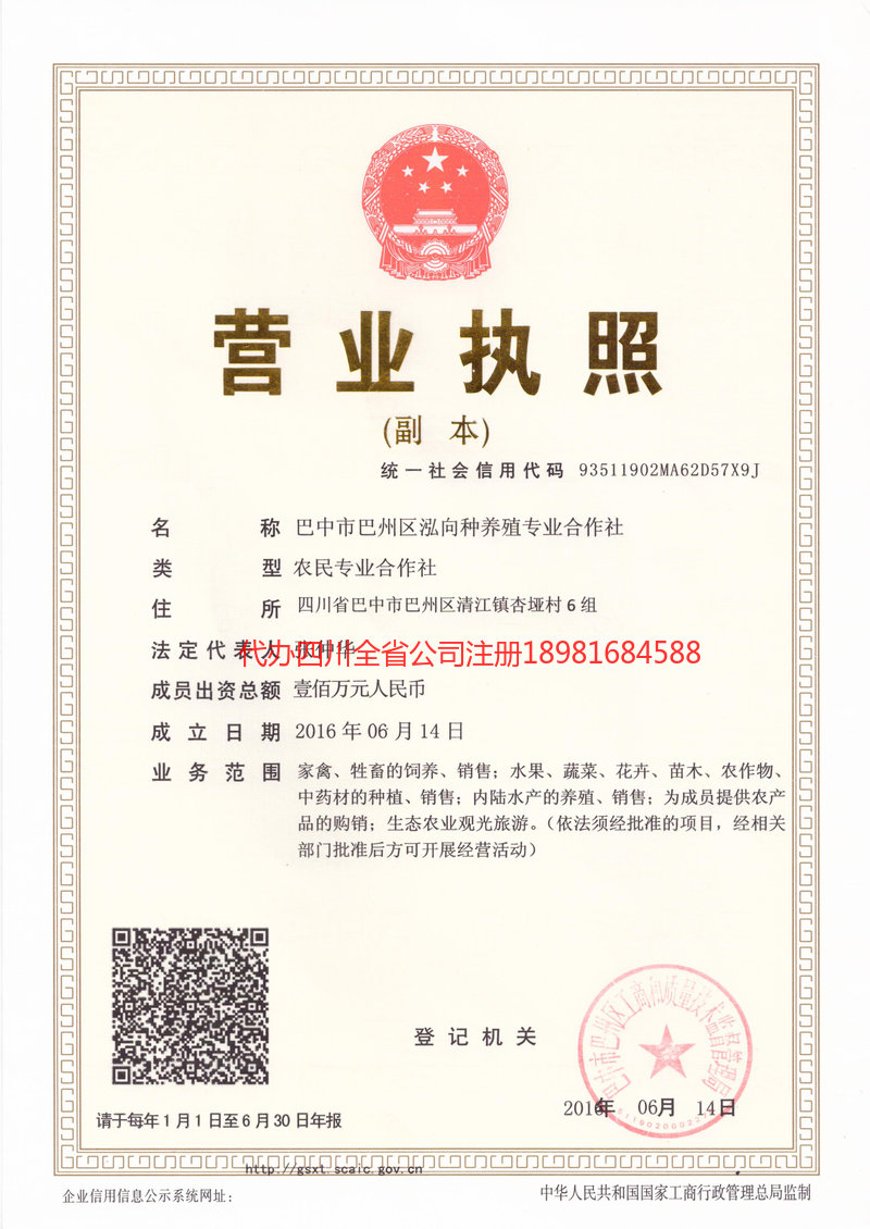 南宁南宁泓向种养殖专业合作社