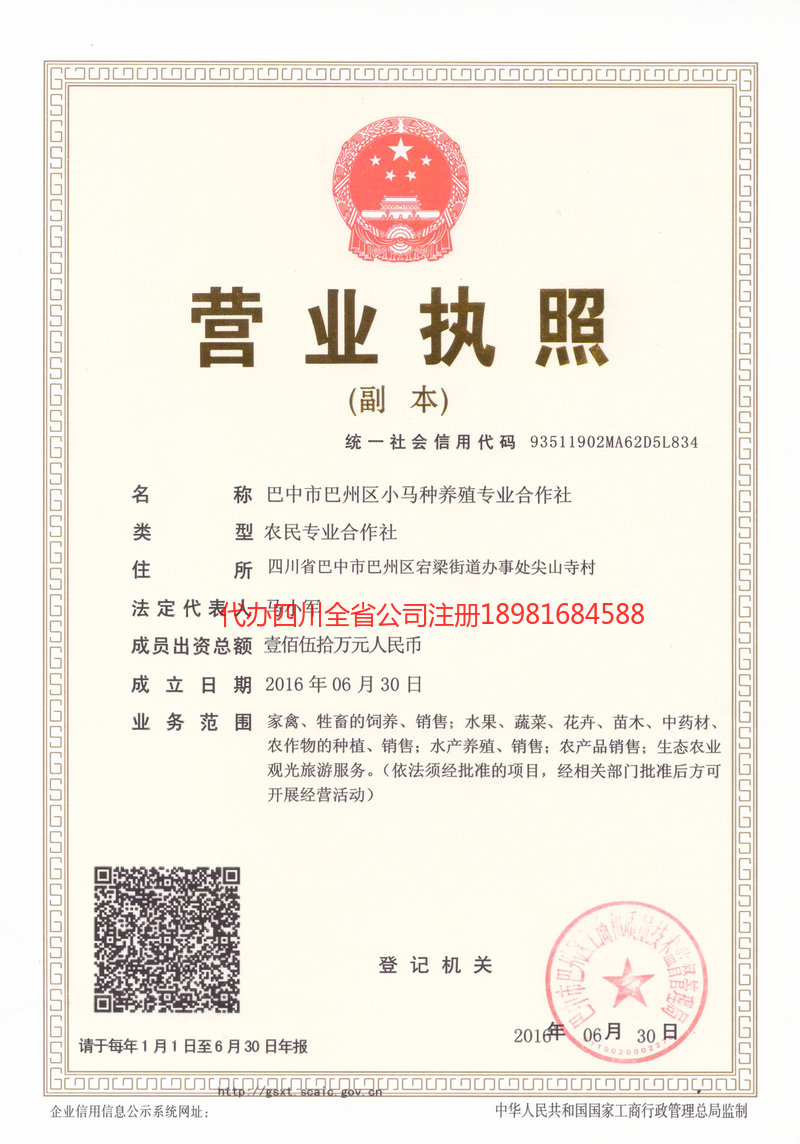 南宁南宁小马种养殖专业合作社